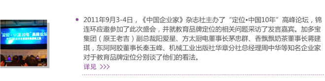 教育品牌設(shè)計(jì)